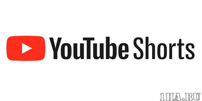 Про YouTube shorts: Как зарабатывать с помощью одного только смартфона?