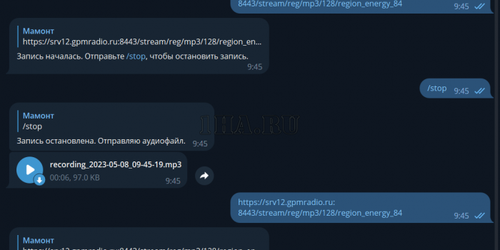 Скрипт Telegram Бота для записи аудиотрансляций