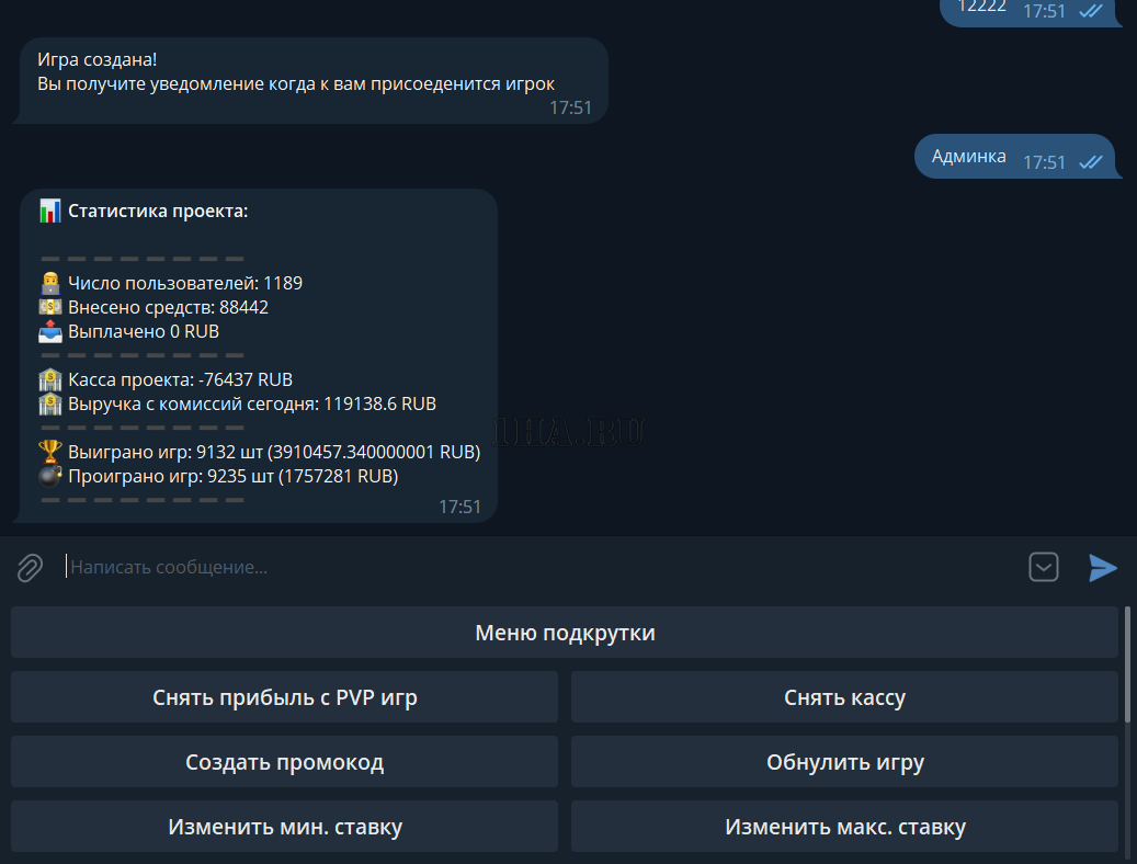 Скрипт Telegram Бота Казино