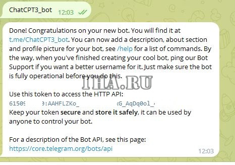 Telegram Bot для ChatGPT