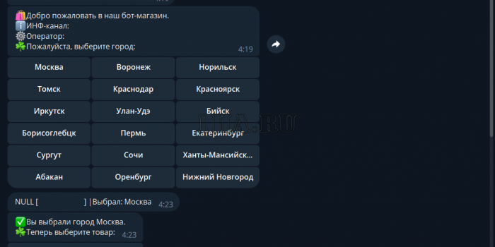 Скрипт Telegram Бота Вейпшоп