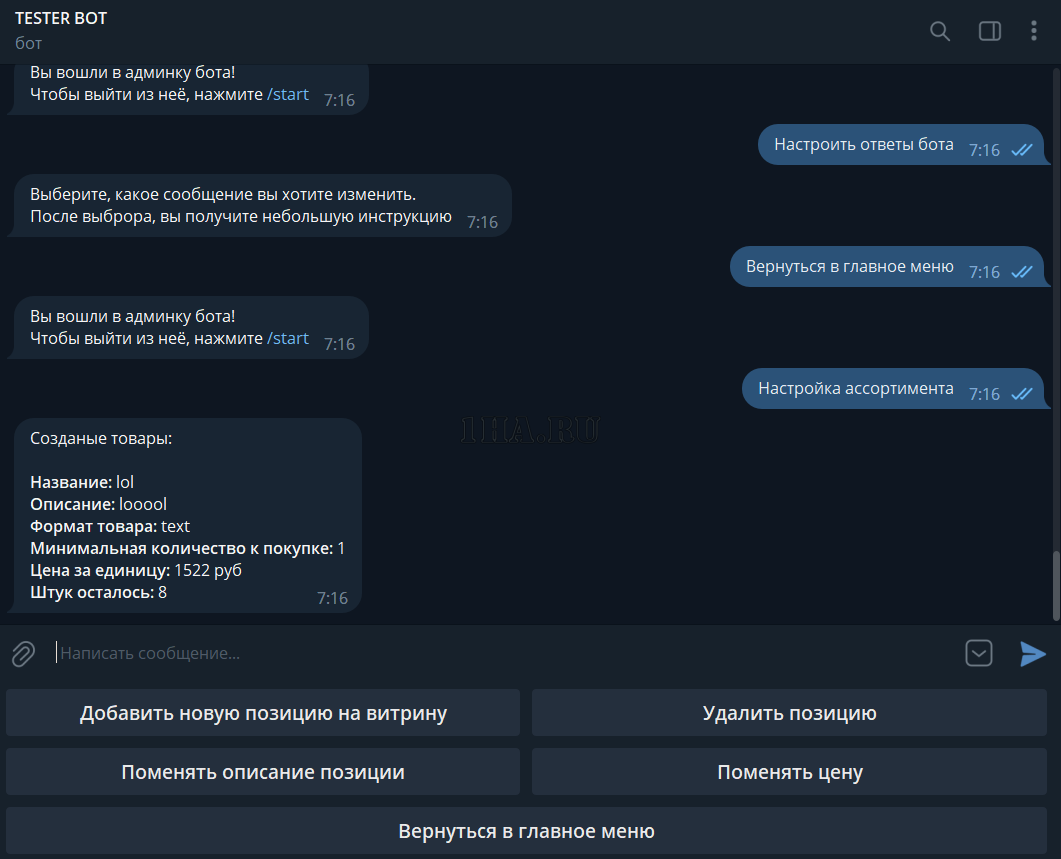 Скрипт Telegram бота автопродаж: Qiwi и Boinbase