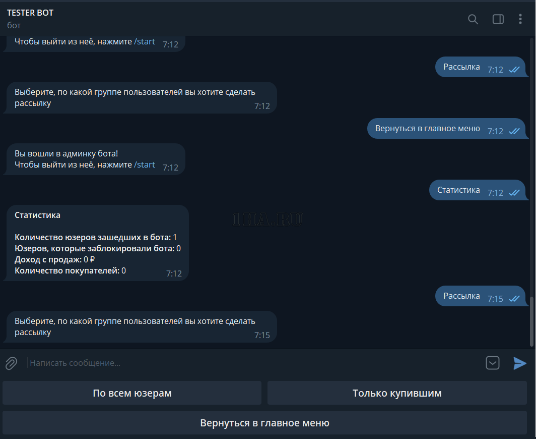 Скрипт Telegram бота автопродаж: Qiwi и Boinbase