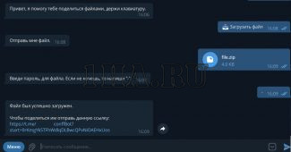 Скрипт Telegram бота Файлообменник