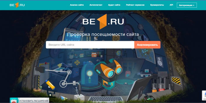 Be1.ru - Проверка посещаемости сайта