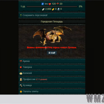 Видео урок установки скрипта онлайн игры Средиземье