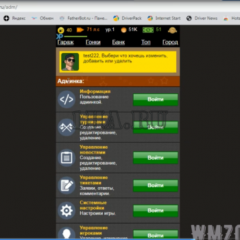 Видео урок установки скрипта - Атомные гонки 2021