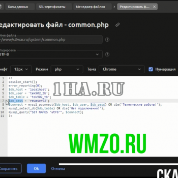 Видео инструкция установки скрипта онлайн игры - Зона Авторитетов