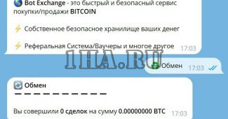 Скрипт Телеграмм бота - Обменник криптовалют