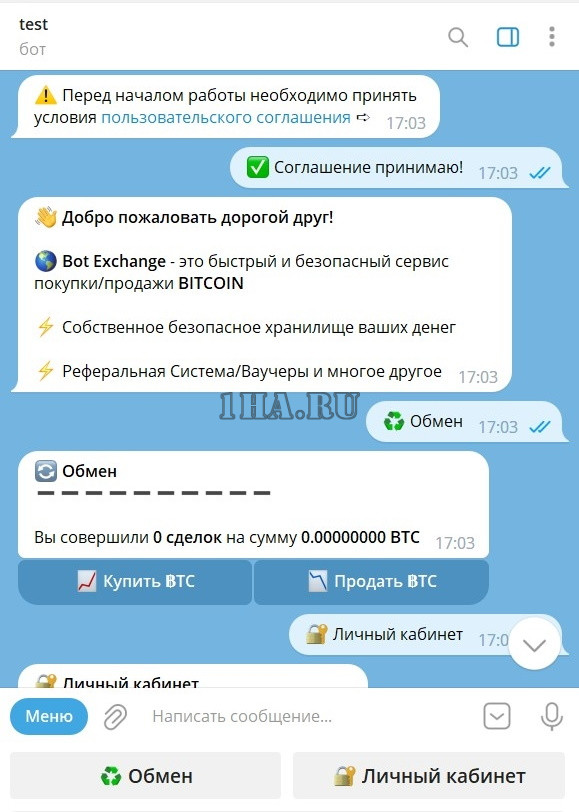 Скрипт Телеграмм бота - Обменник криптовалют