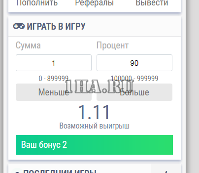 Скрипт сервиса быстрых игр