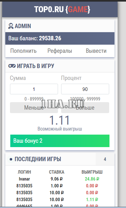 Скрипт сервиса быстрых игр