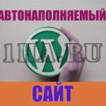 Установка сайта