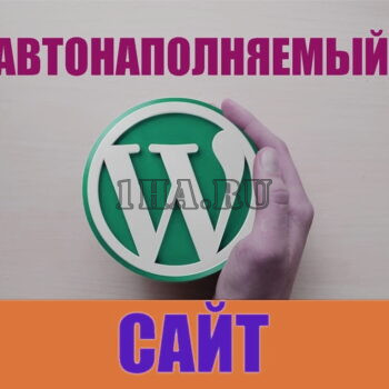 Установка сайта