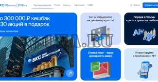 БКС Мир инвестиций