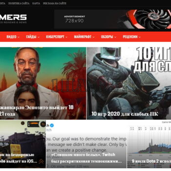 Автонаполняемый сайт на WordPress - Игровые новости