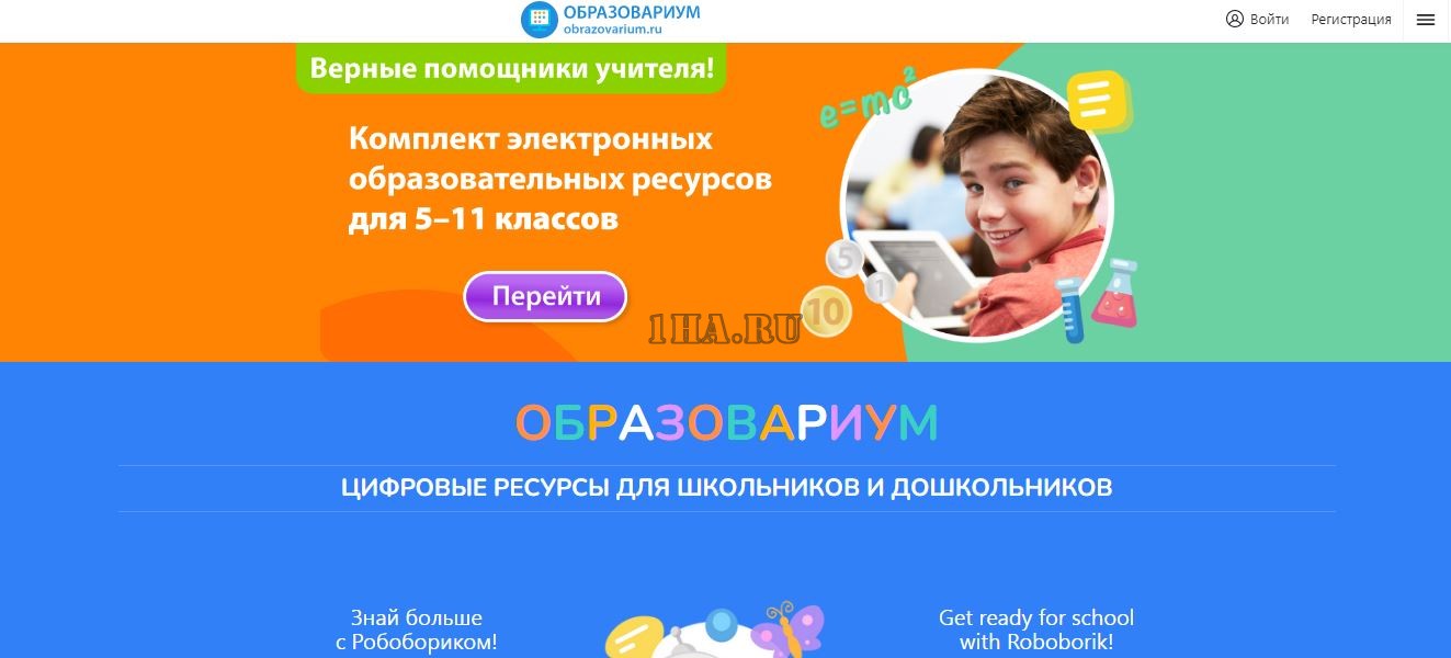 obrazovarium.ru