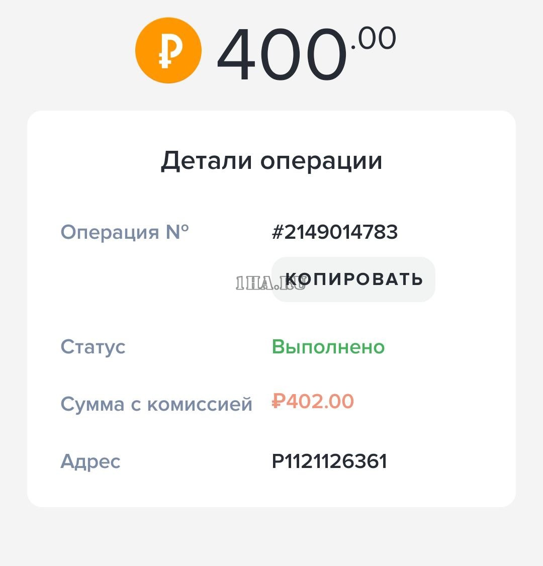 Оплата за Таблицу xlsx