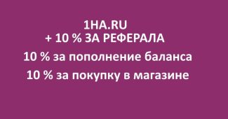 Партнерская программа