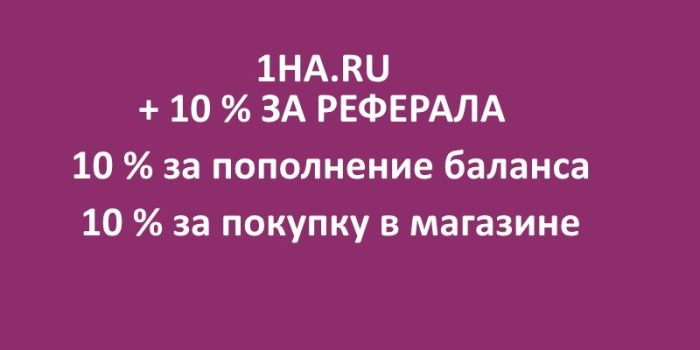 Партнерская программа