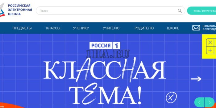resh.edu.ru
