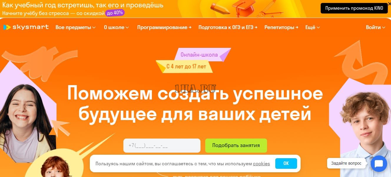 skysmart.ru