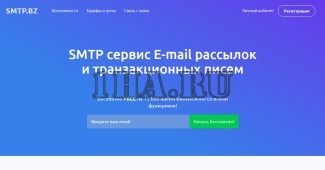 smtp.bz