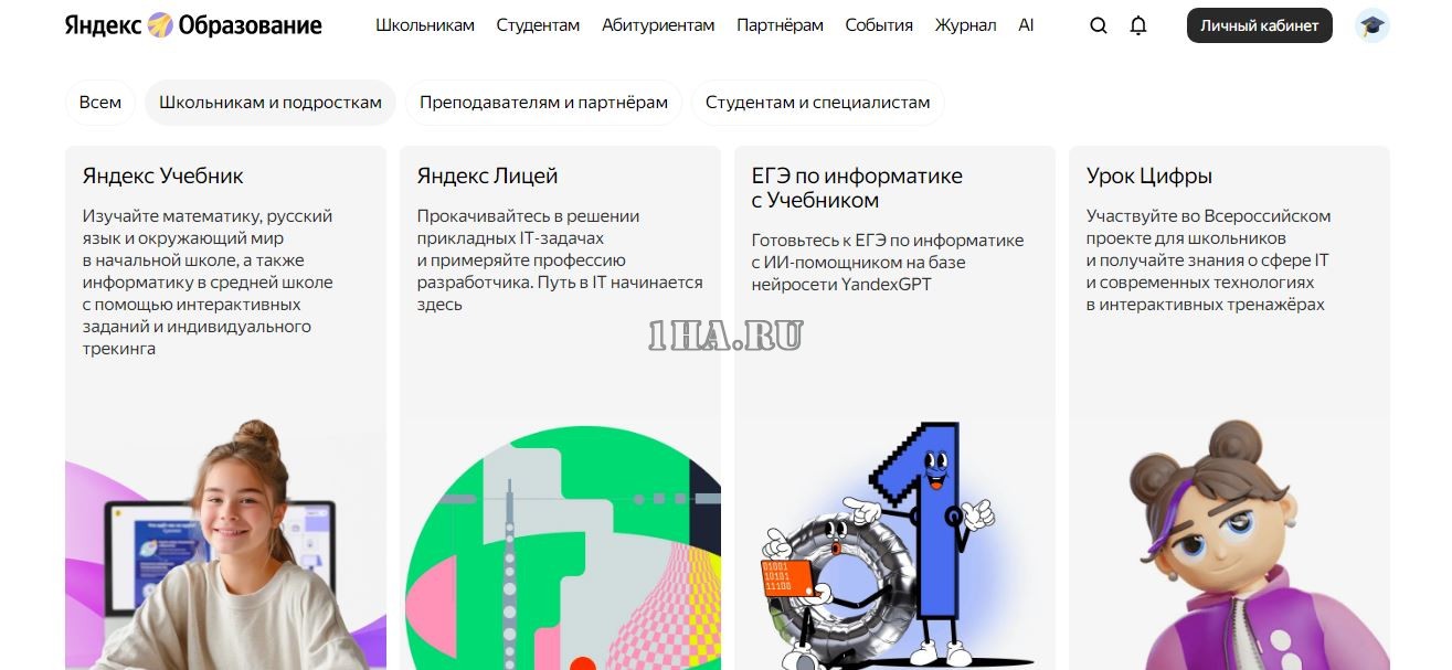 education.yandex.ru