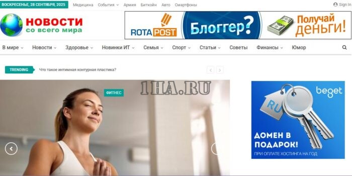 Крупный информационный портал