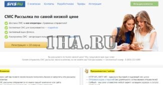 sms.ru
