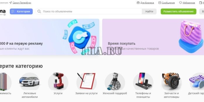 Юла - доска объявлений
