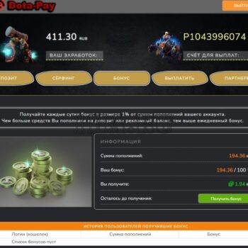 Dota Pay - Скрипт экономической игры
