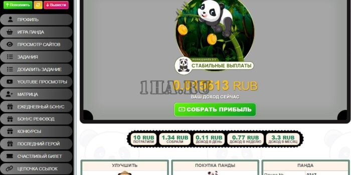 MoneyPanda - Скрипт букса + экономическая игра