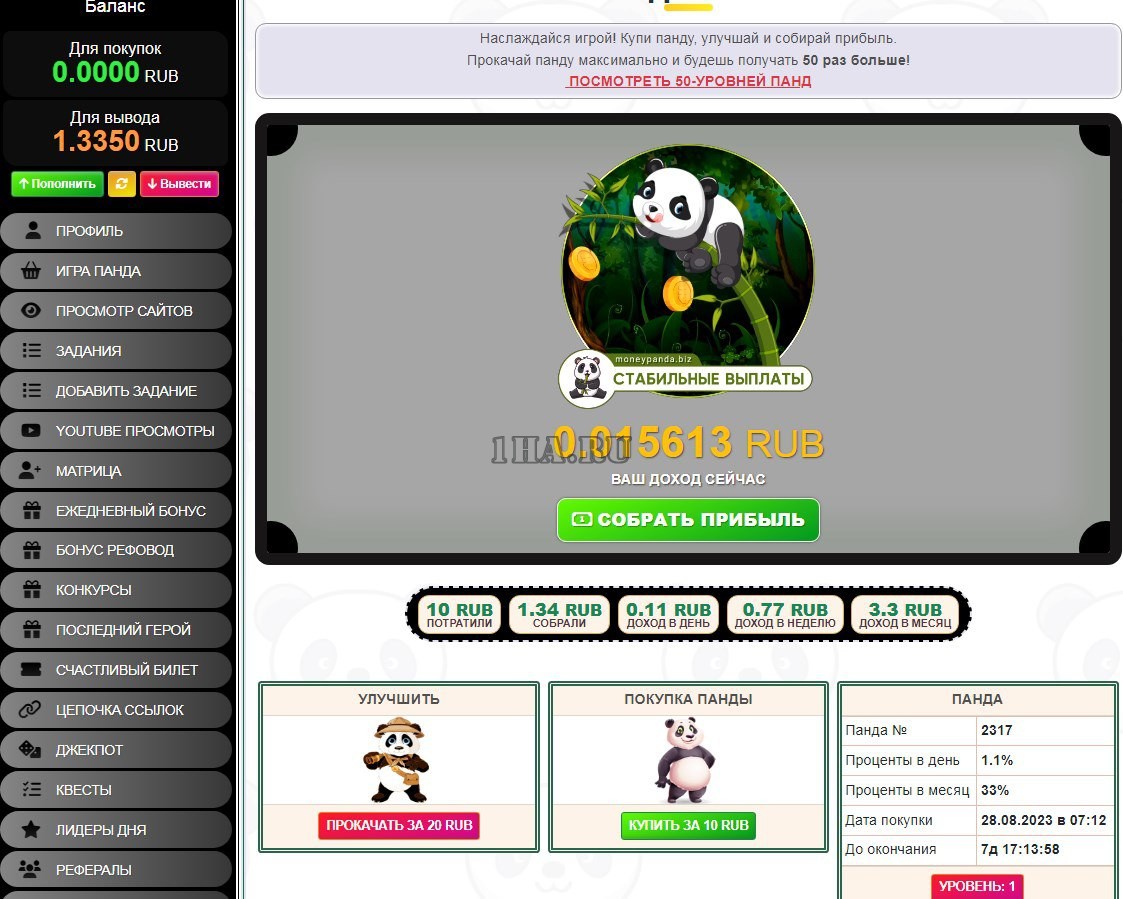 MoneyPanda - Скрипт букса + экономическая игра