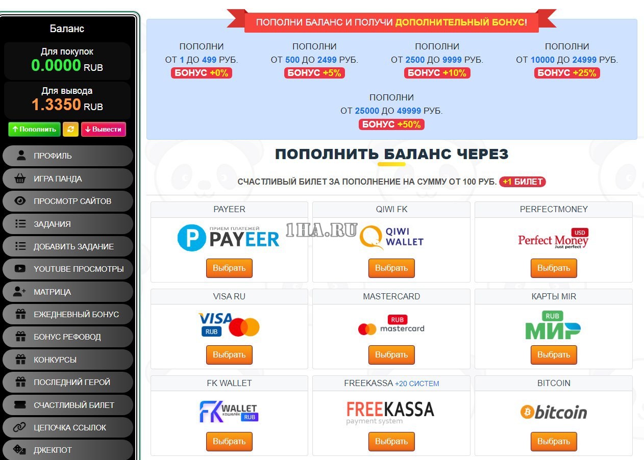 MoneyPanda - Скрипт букса + экономическая игра