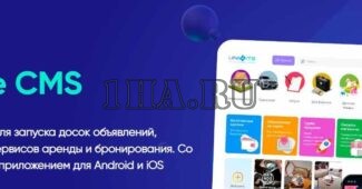 Unisite CMS решение проблем