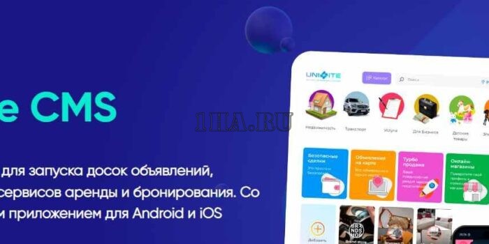 Unisite CMS решение проблем