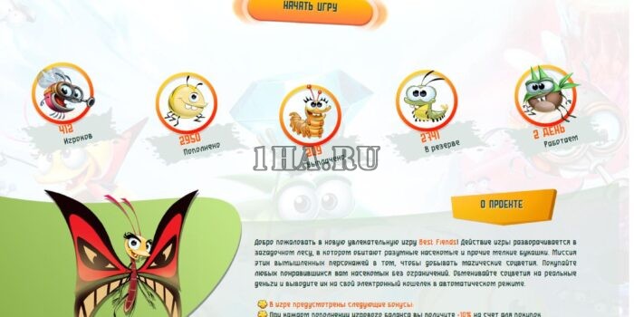 Best Fiends - Скрипт экономической игры