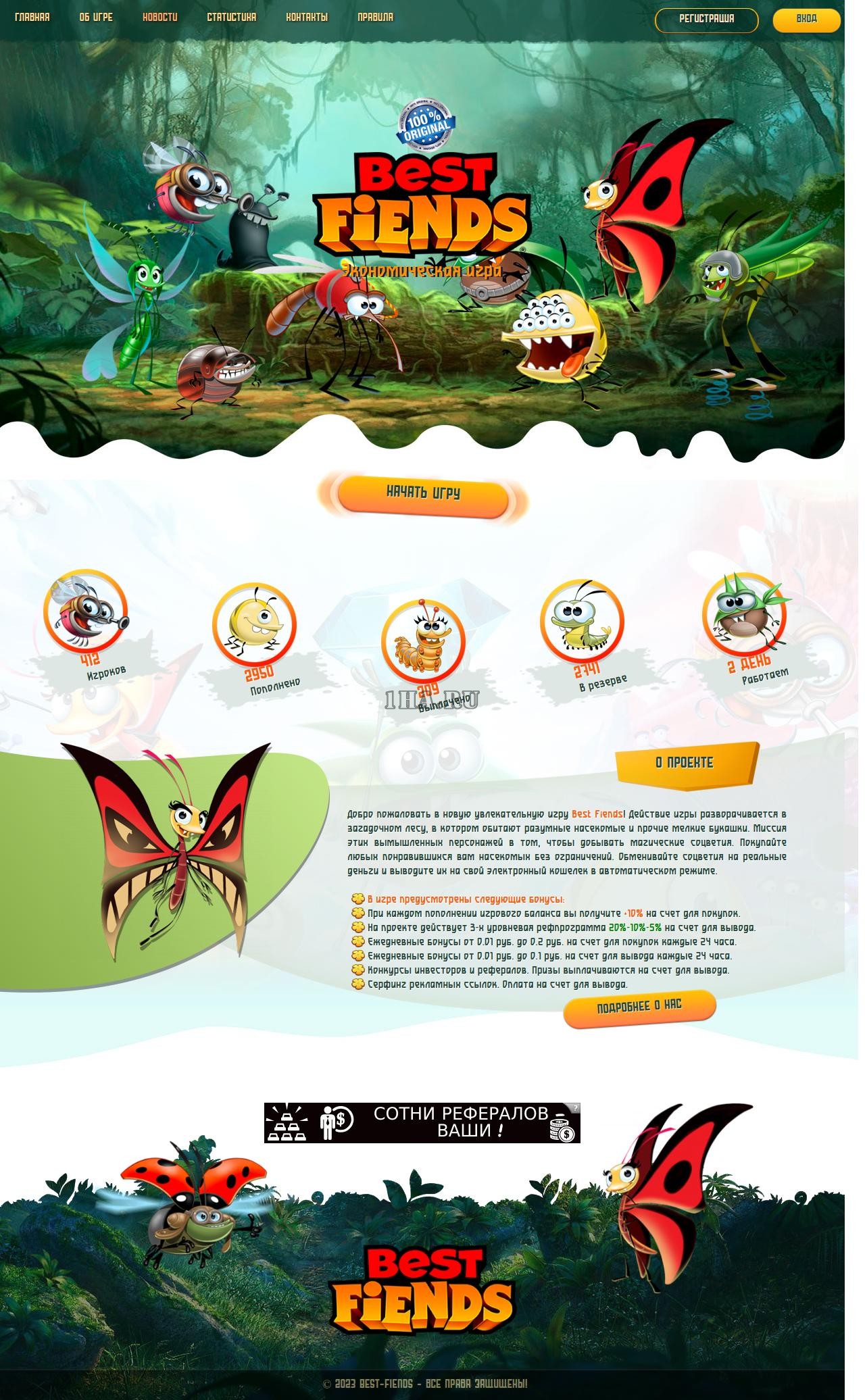 Best Fiends - Скрипт экономической игры