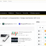 Автонаполняемый сайт - Майнинг и Криптовалюта