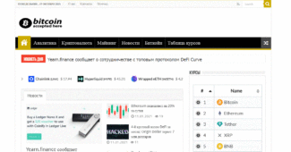 Автонаполняемый сайт - Майнинг и Криптовалюта