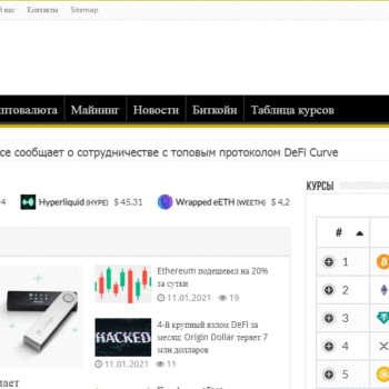 Автонаполняемый сайт - Майнинг и Криптовалюта
