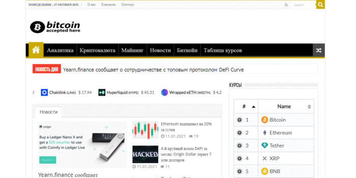 Автонаполняемый сайт - Майнинг и Криптовалюта