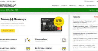 Финансовая витрина займов под CPA