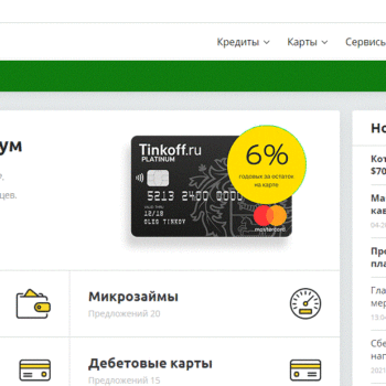 Финансовая витрина займов под CPA