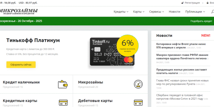 Финансовая витрина займов под CPA