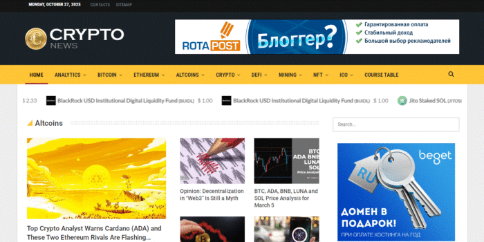 Англоязычный автонаполняемый сайт о Криптовалюте