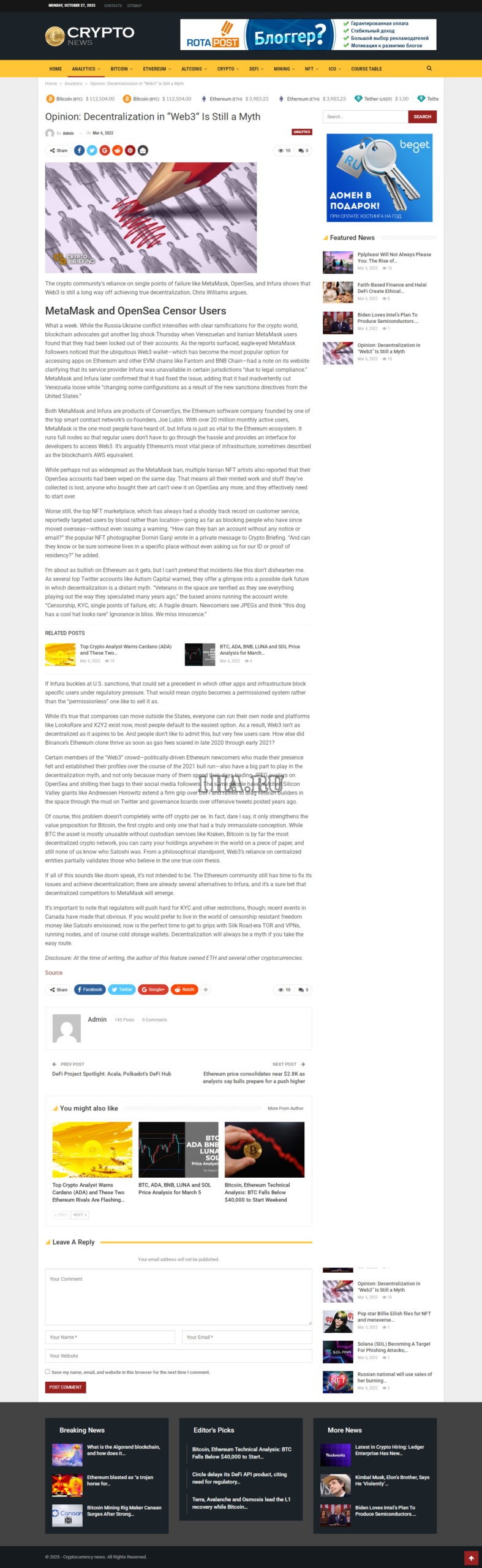 Англоязычный автонаполняемый сайт о Криптовалюте