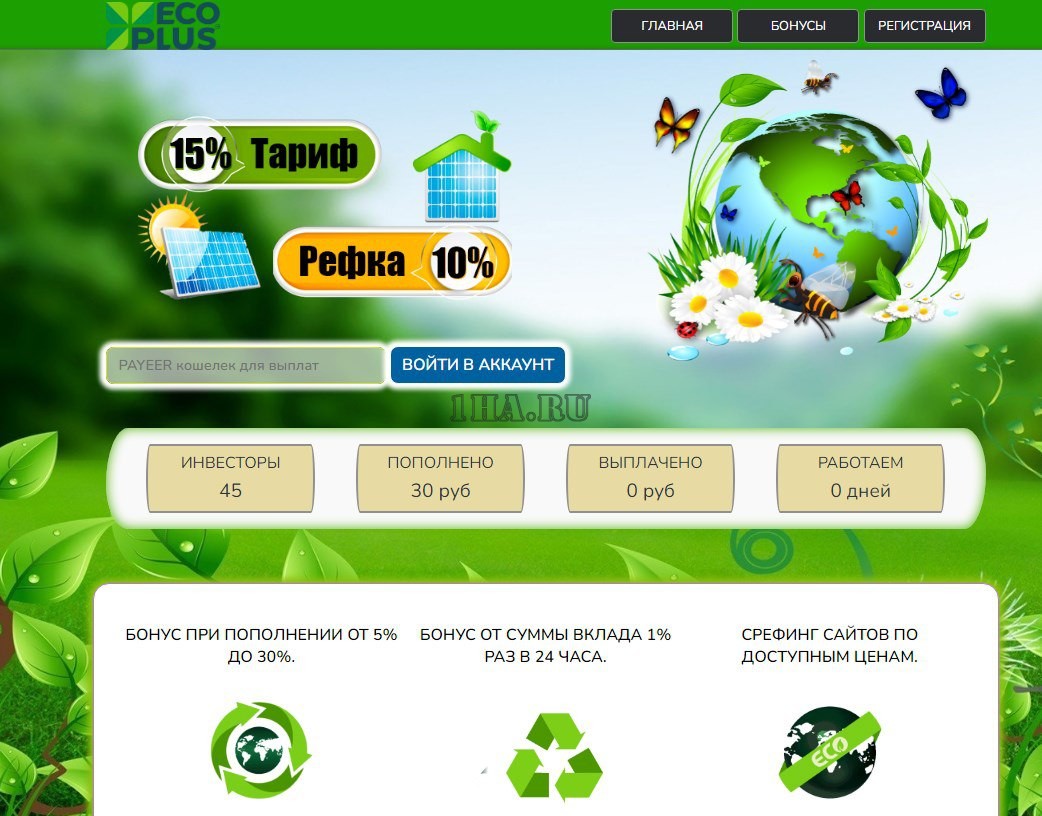 Eco Plus - Экономическая игра