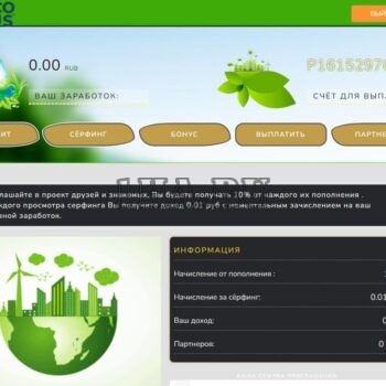 Eco Plus - Экономическая игра